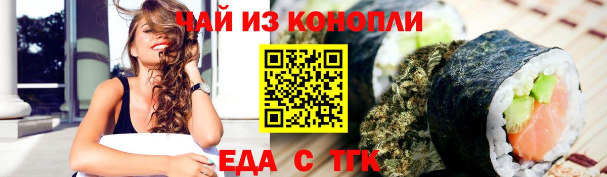 Cannafood марихуана  Вход с VPN  Пушкино 