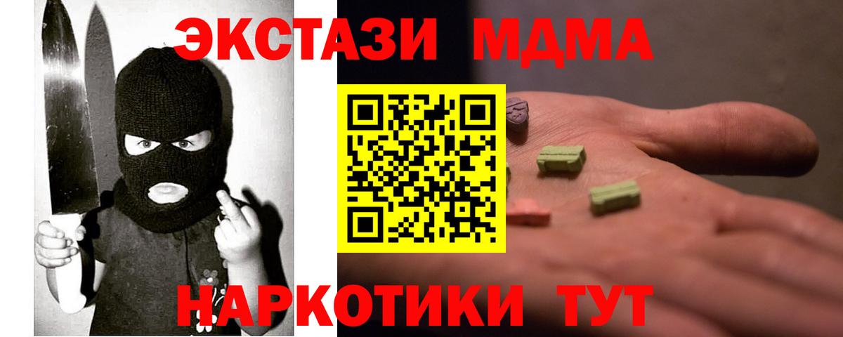 Экстази 280мг  Экстази  Вход с VPN  Пушкино  Ecstasy DUBAI 