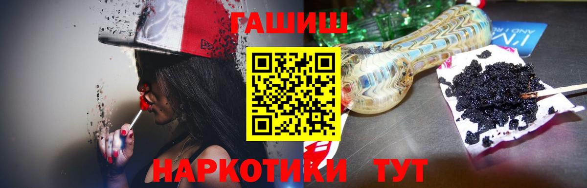 ГАШИШ гарик Пушкино