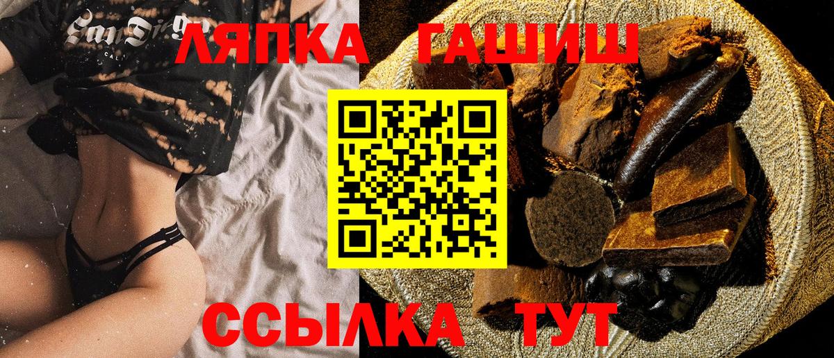 ГАШИШ гарик  Гашиш hashish  Вход с VPN  Пушкино 