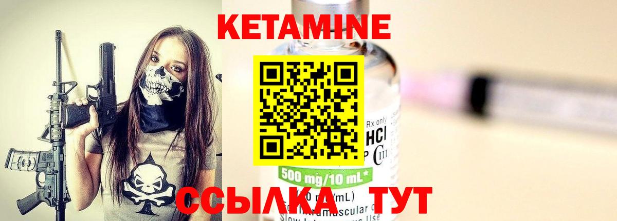 КЕТАМИН ketamine  Вход с VPN  Пушкино  КЕТАМИН ketamine 