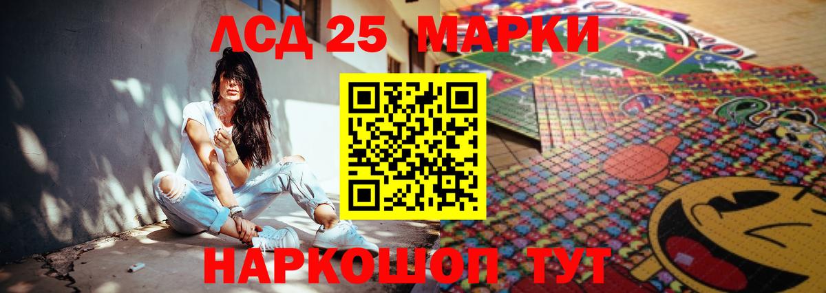 Лсд 25 экстази  ЛСД экстази ecstasy  Вход с VPN  Пушкино 