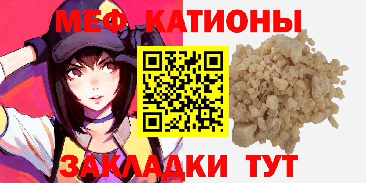 Мефедрон кристаллы  Меф 4 MMC  Вход с VPN  Меф  Пушкино 