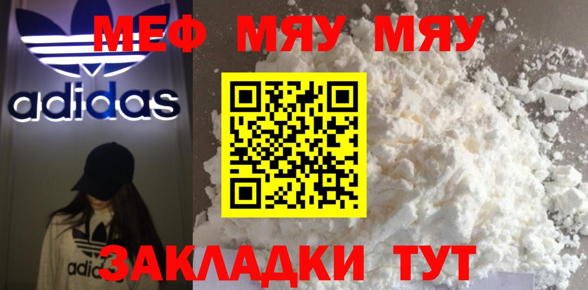 МЕФ кристаллы Пушкино