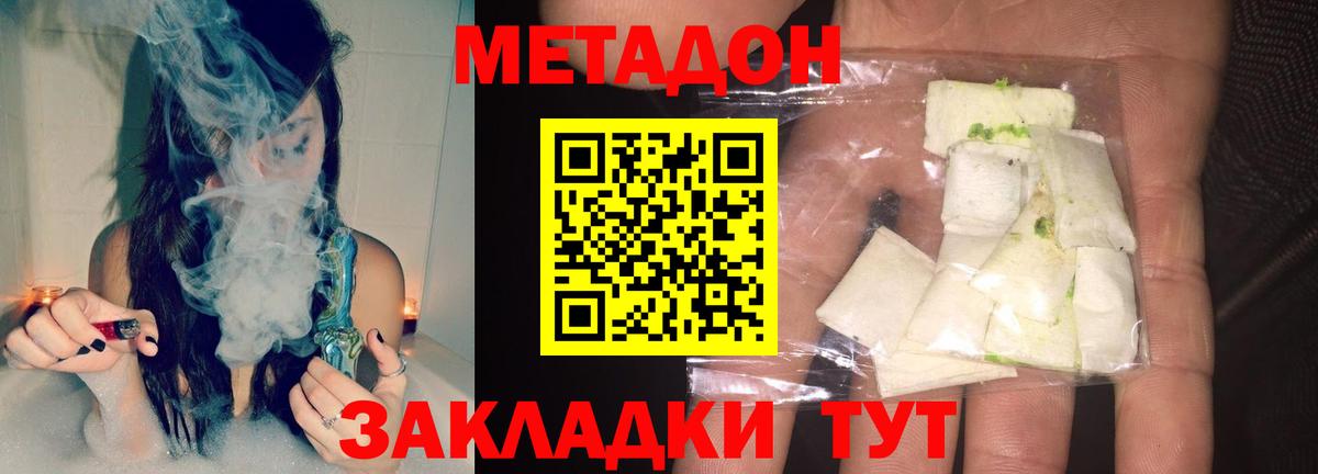 Метадон белоснежный  Метадон мёд  Вход с VPN  Пушкино 