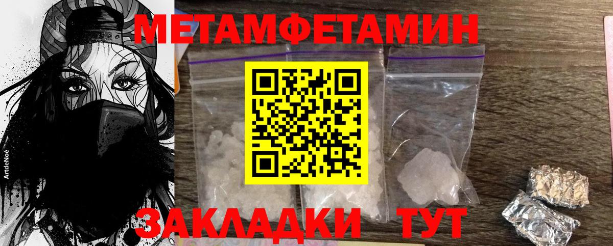 Метамфетамин Декстрометамфетамин 99.9%  Вход с VPN  Пушкино  Метамфетамин Декстрометамфетамин 99.9% 