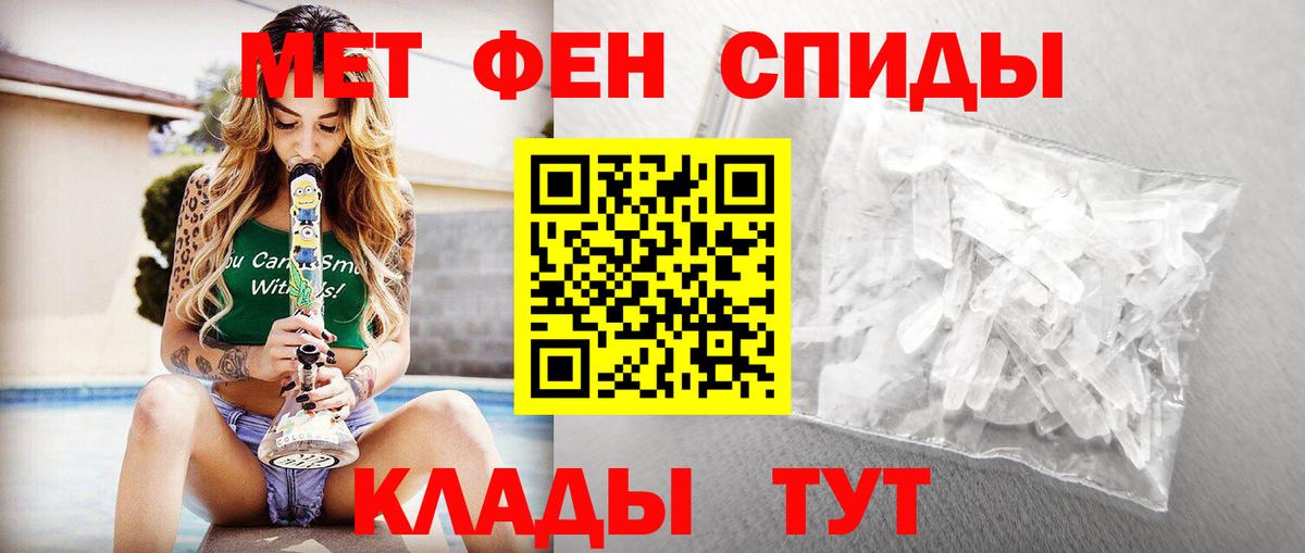 Первитин Methamphetamine Пушкино