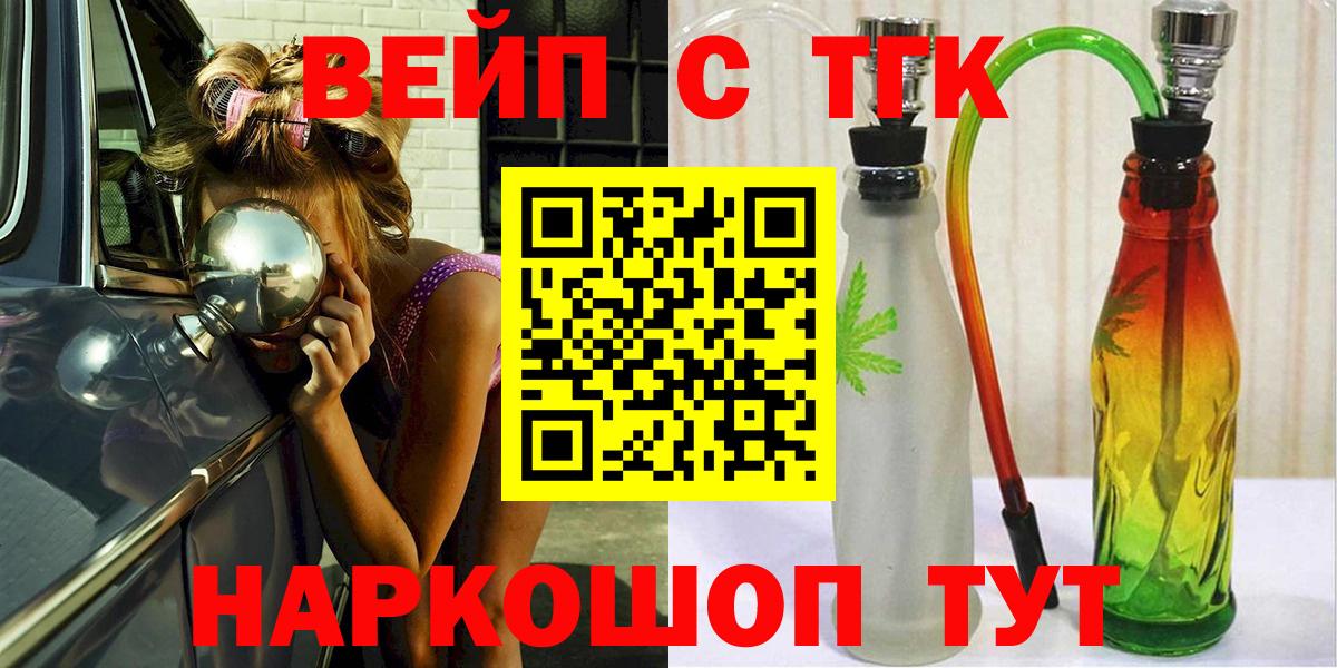 ТГК жижа  Вход с VPN  Дистиллят ТГК Wax  Пушкино 